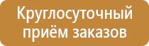 пожарный щит белый