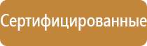 аптечка первой помощи дорожная мицар