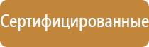 аптечки автомобильные для оказания первой помощи